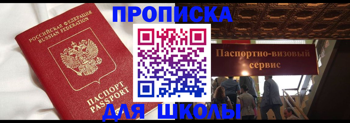 прописка в квартире в Ростове